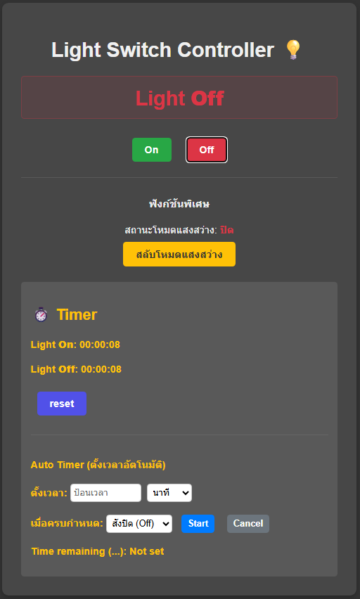 Web UI when light is off